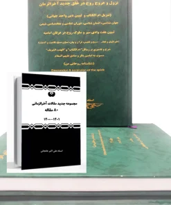 مجموعه کتاب های جدید استاد خانجانی